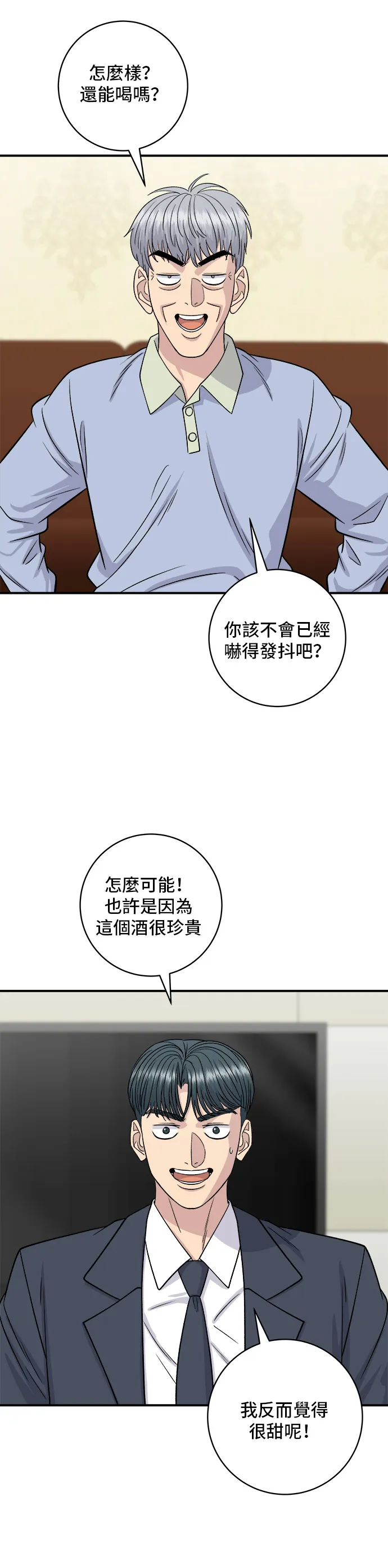 第131话 炖牛排骨25