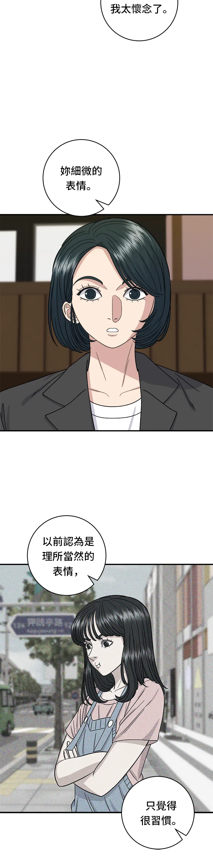 第56话 炖猪排骨5