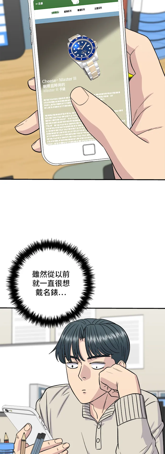 第163话 自助餐23