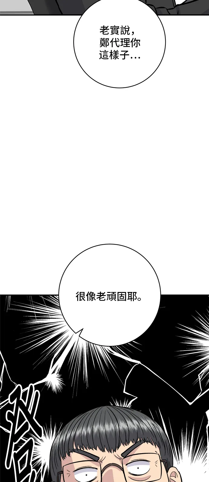 第159话 韩定食62