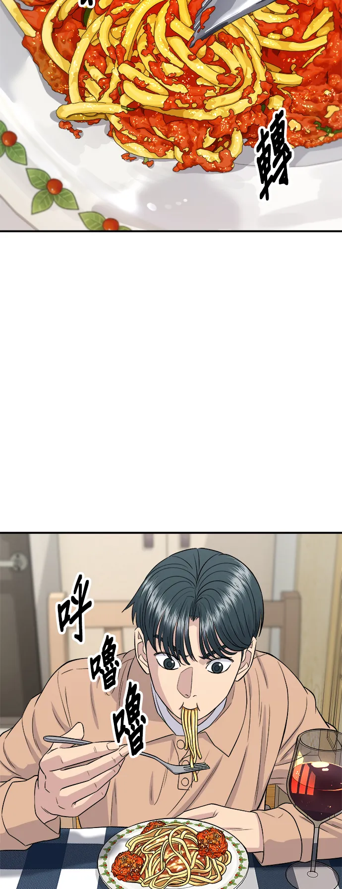 第148话 肉丸子义大利面24