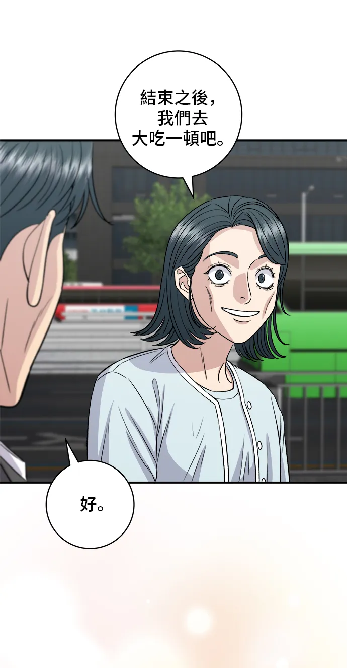 第157话 粥38