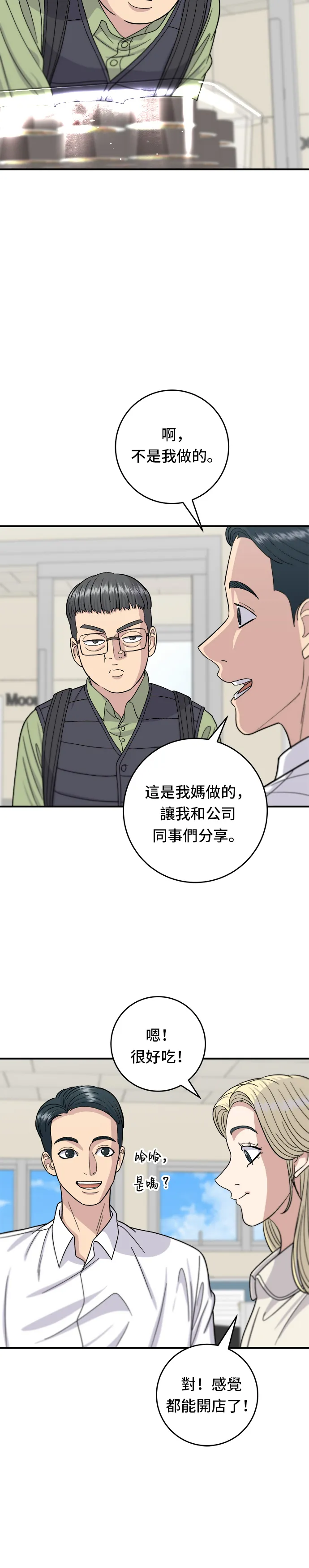 第45话 紫菜饭卷22