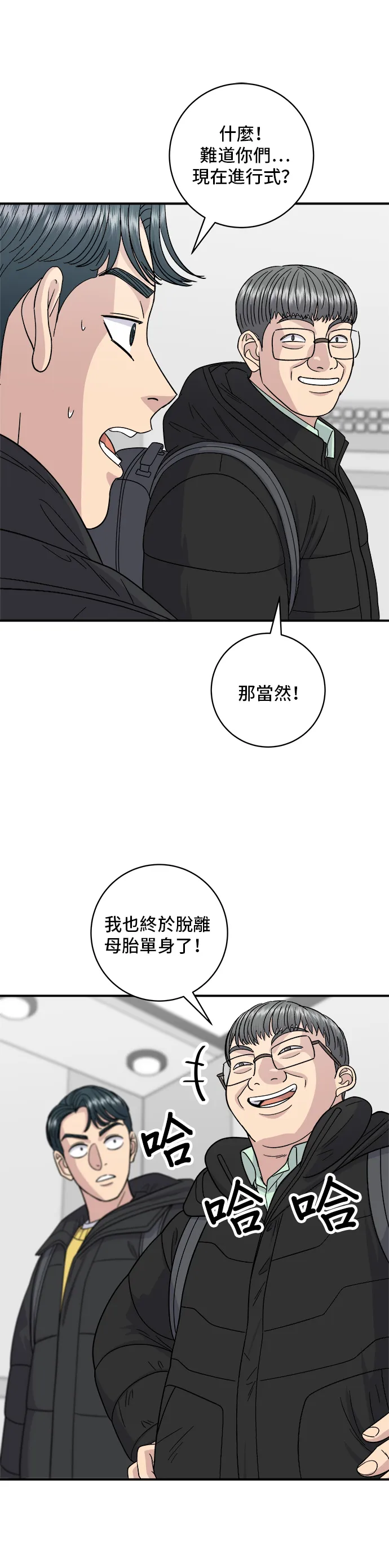 第110话 生菜包肉12