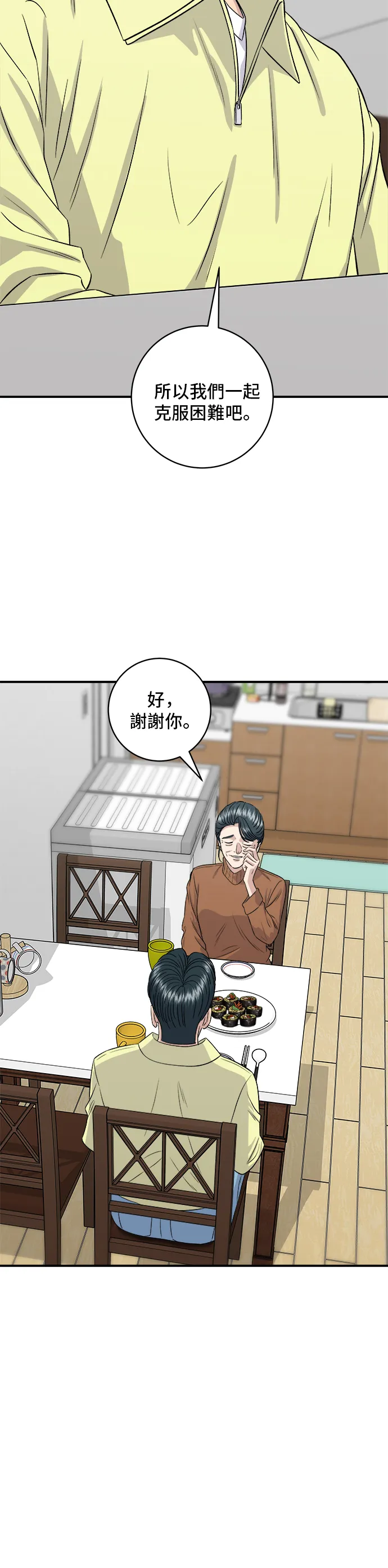 第149话 生酮饭卷45