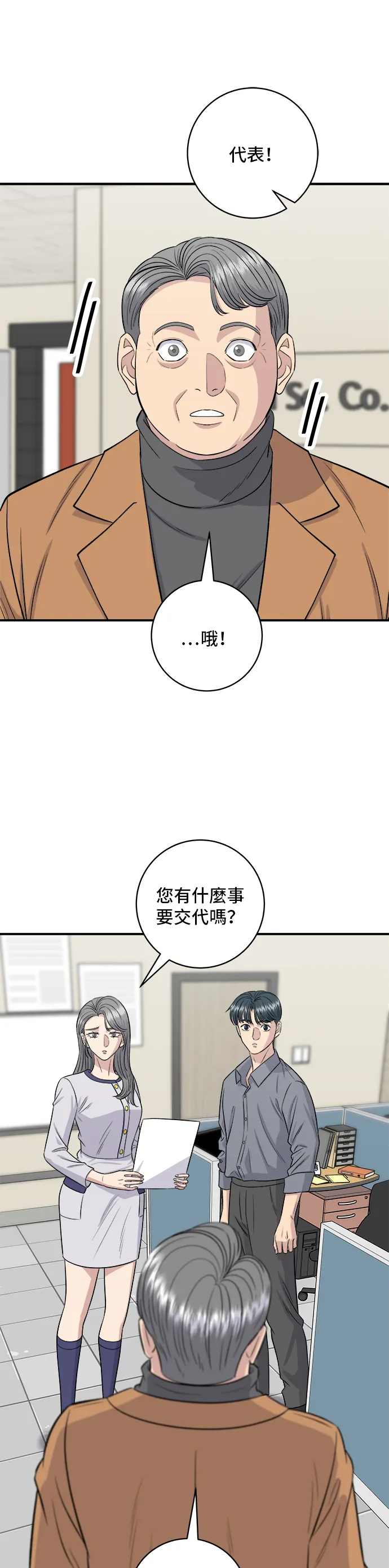 第148话 肉丸子义大利面42