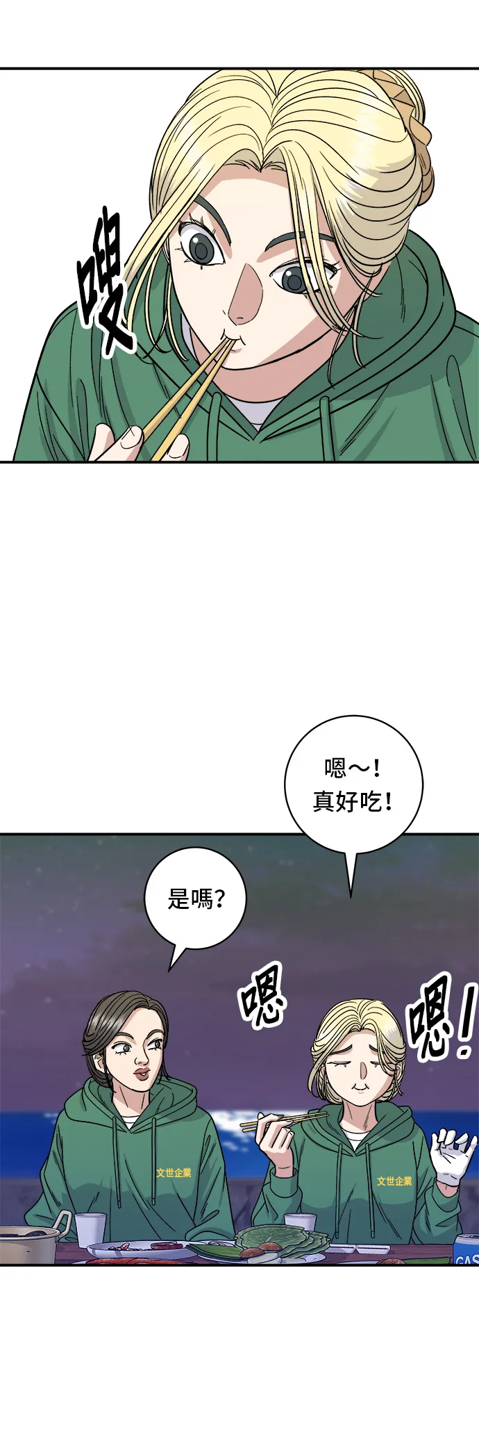 第77话 烤扇贝19