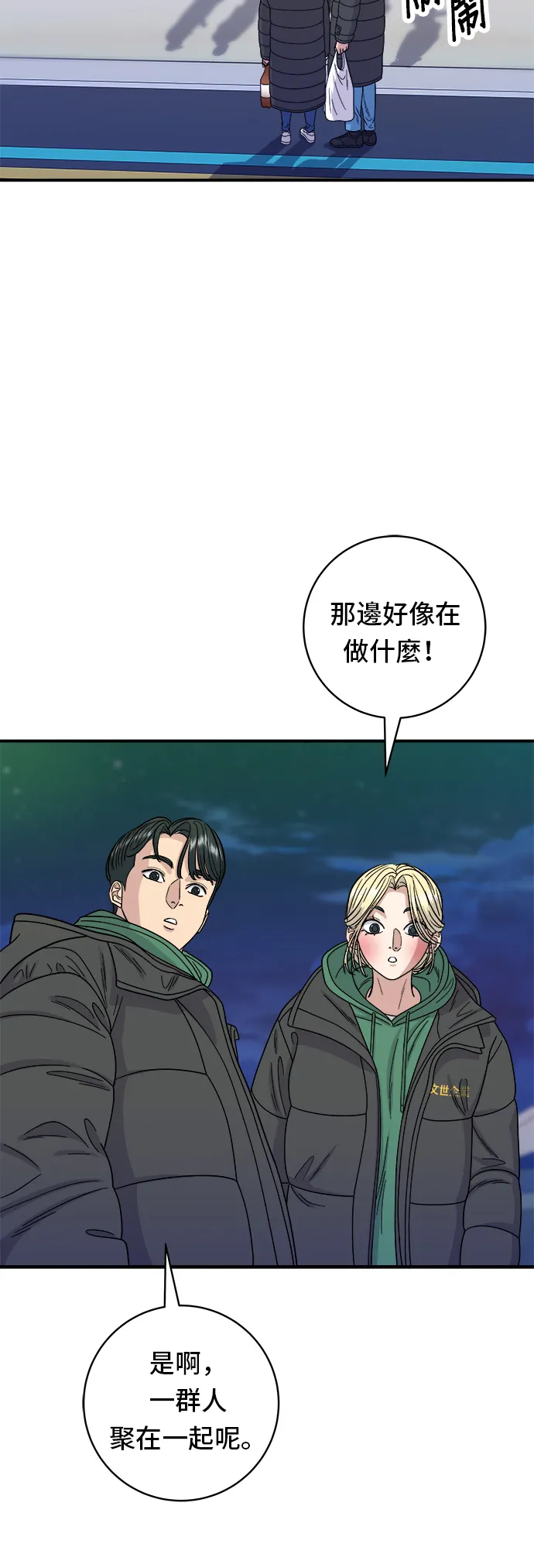 第77话 烤扇贝34