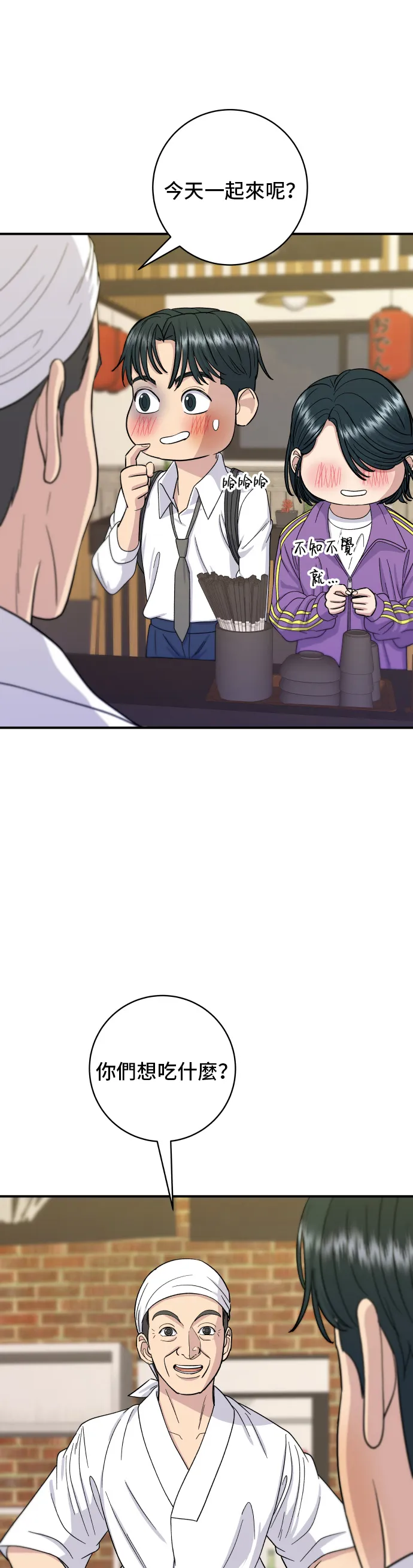第53话 炙烧鲔鱼15