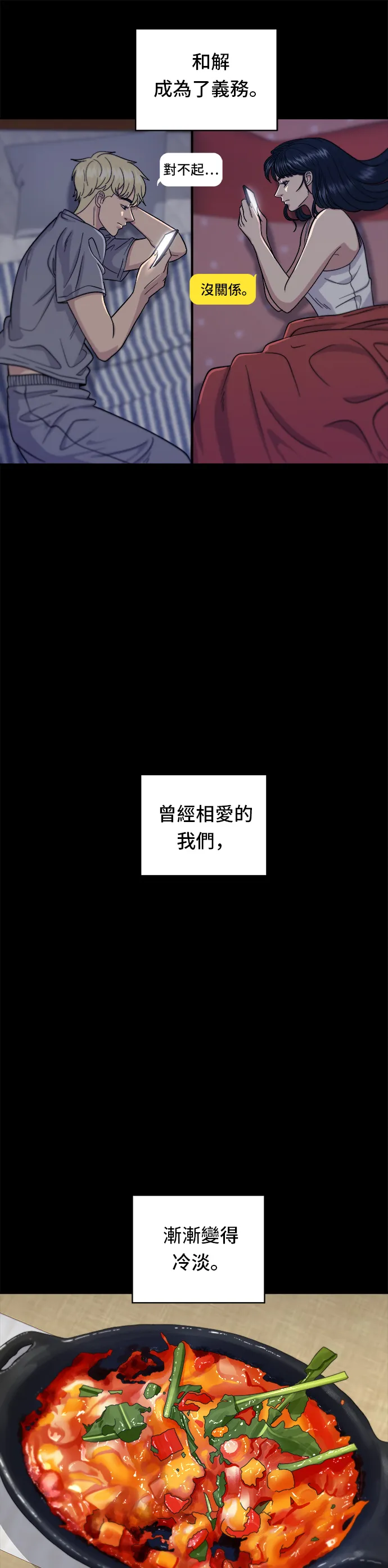 第36话 地狱之蛋26