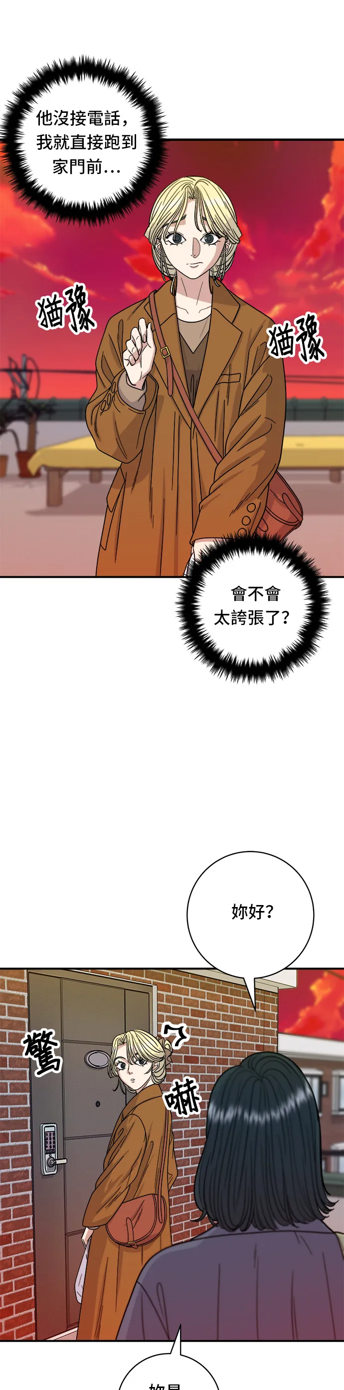 第73话 章鱼烧3
