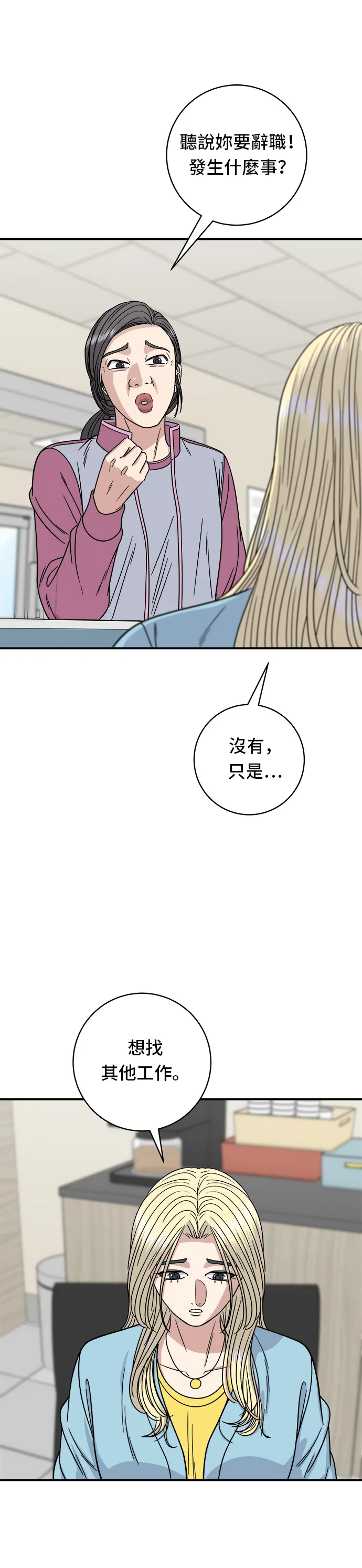 第96话 铁锅棉花糖5