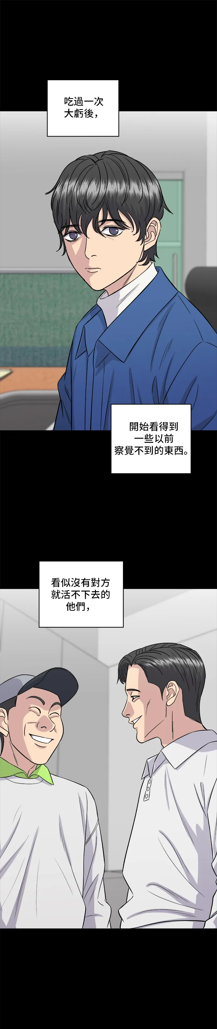 第154话 肉饼30