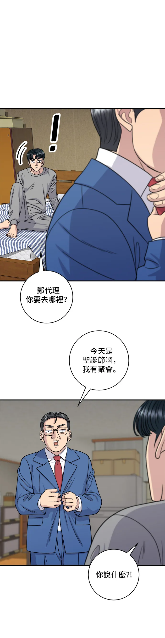 第108话 草莓巧克力蛋糕23