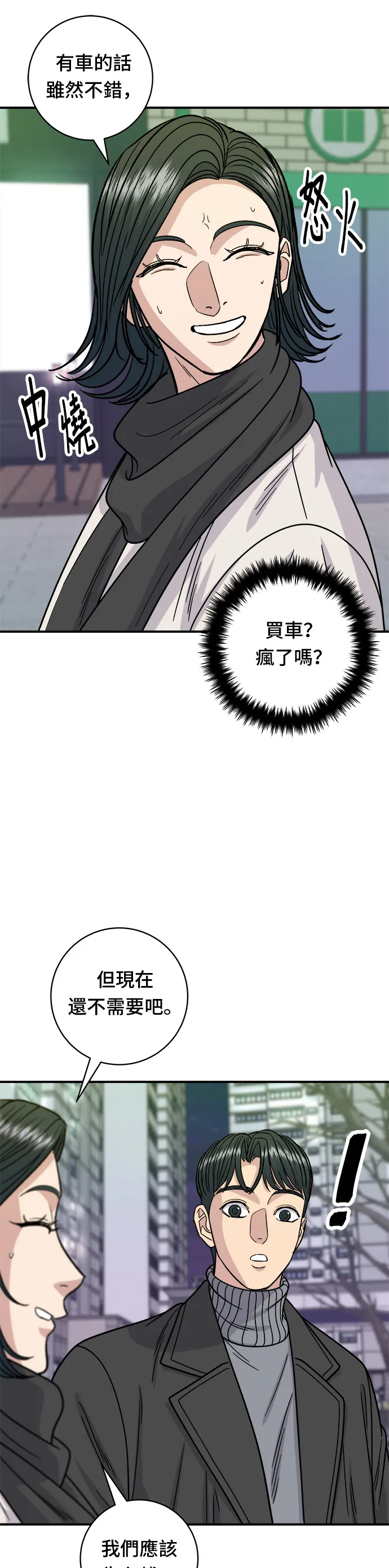 第103话 千层火锅27