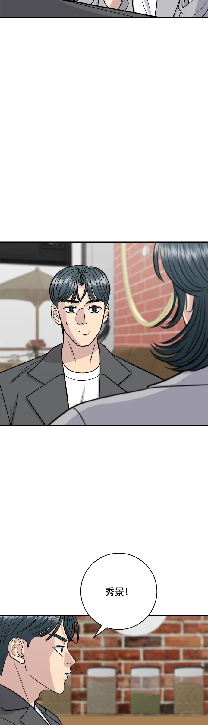 第162话 司康53