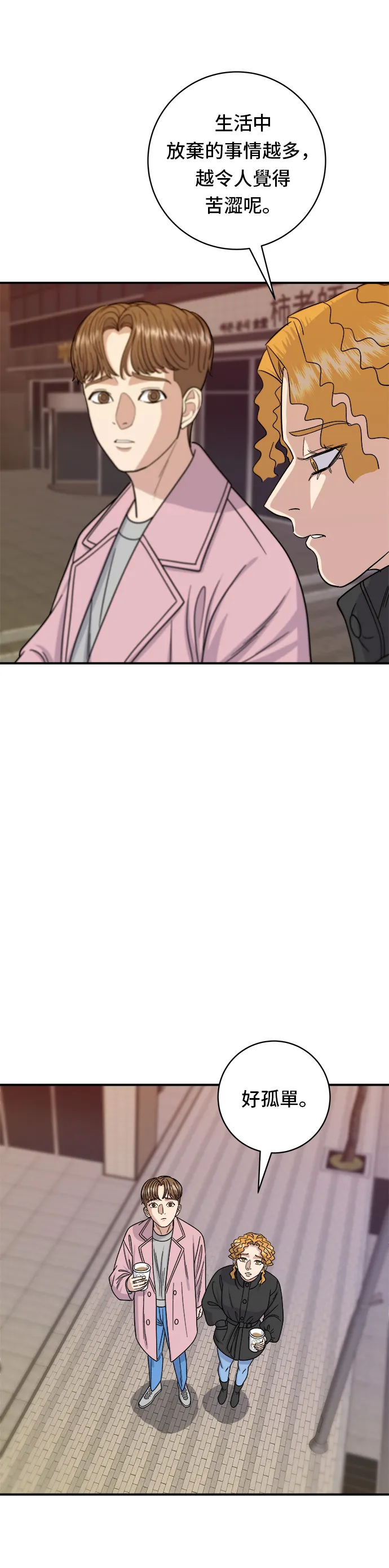 第65话 海胆盖饭13