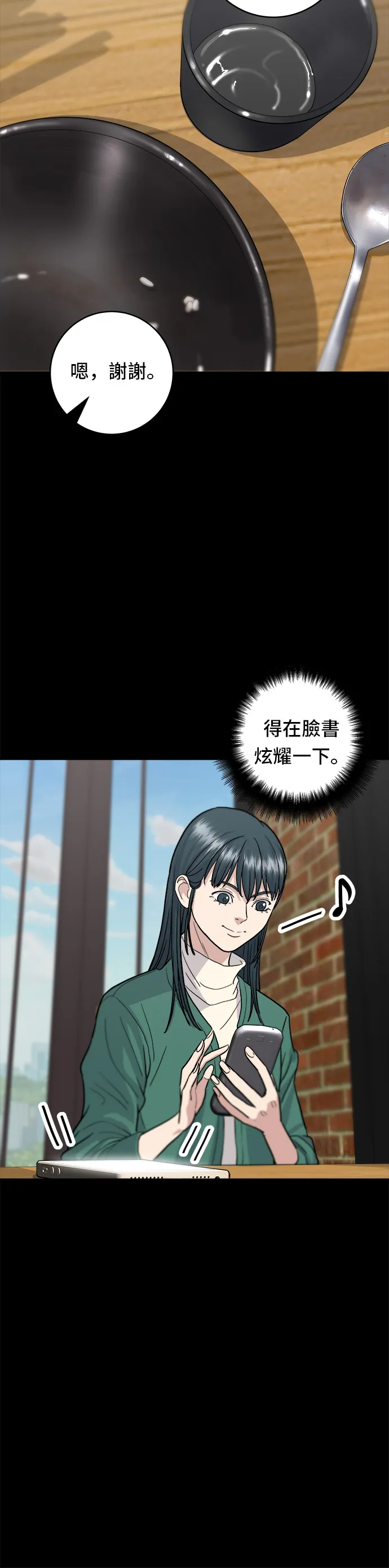 第21话 鲑鱼盖饭23