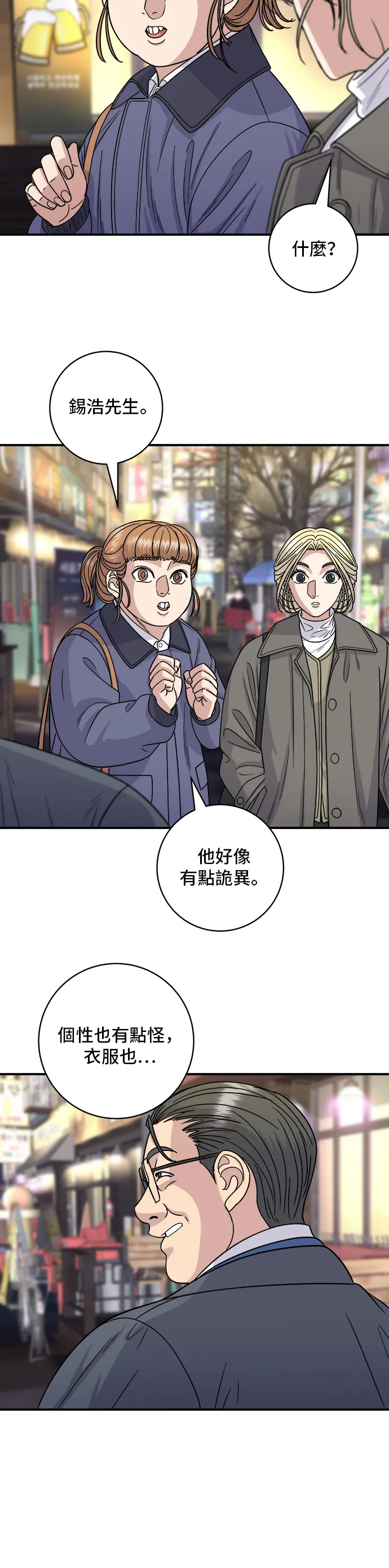 第109话 鸡翅&amp;鸡腿12