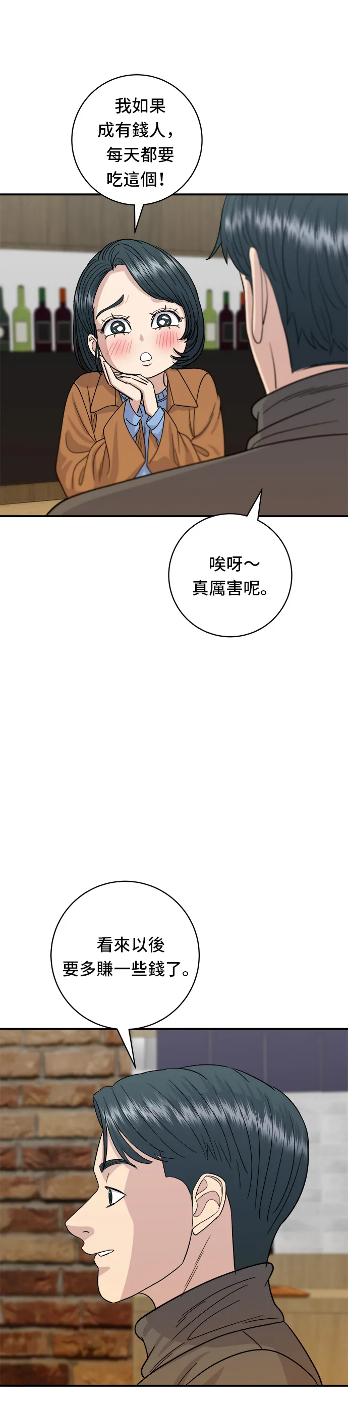 第65话 海胆盖饭29