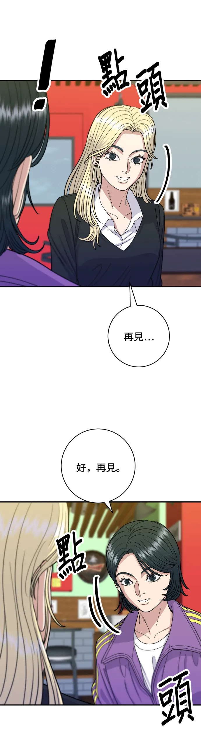 第53话 炙烧鲔鱼11