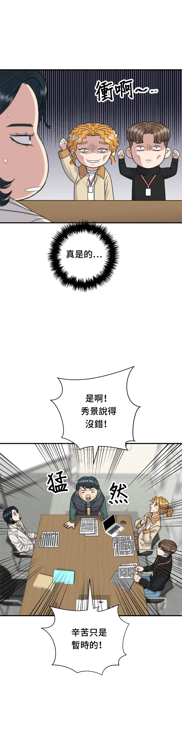 第68话 乌龙面12