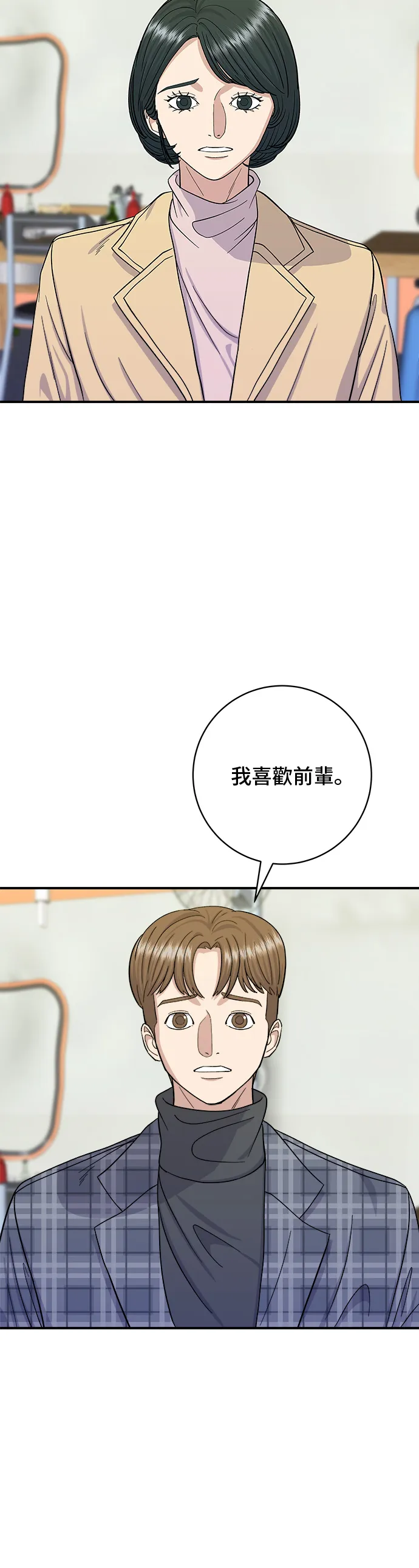 第37话 煎饺2