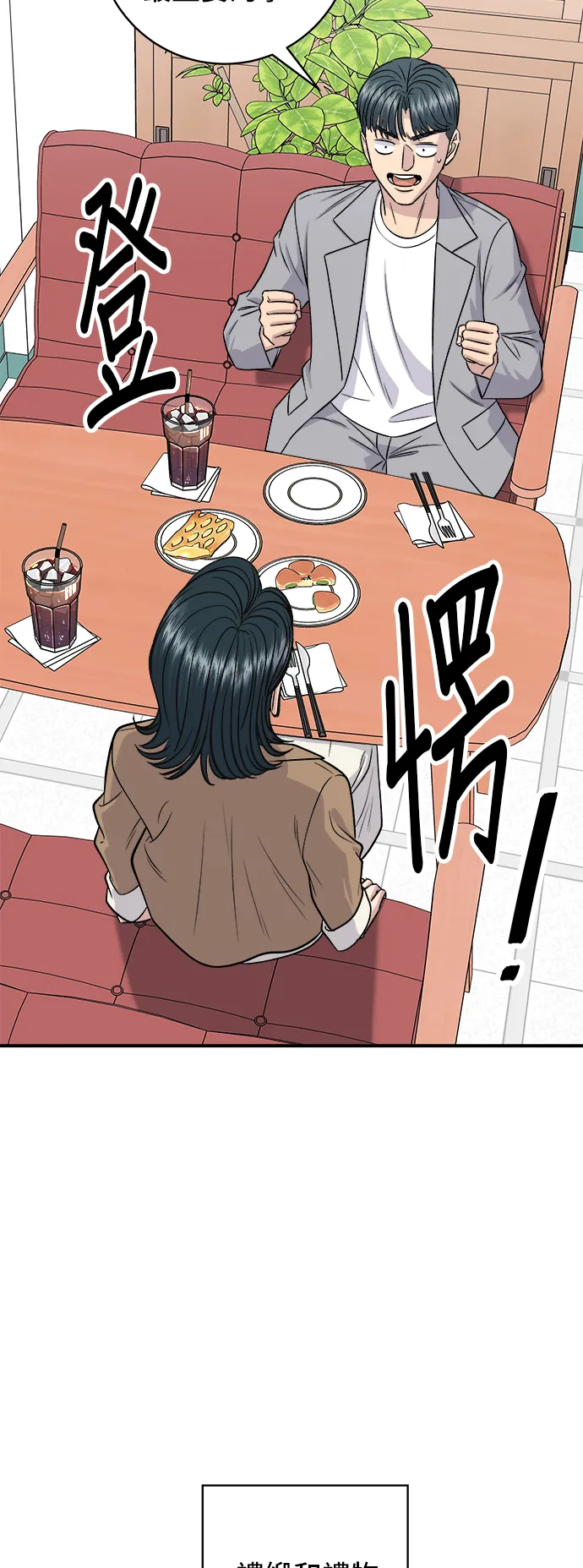第159话 韩定食41
