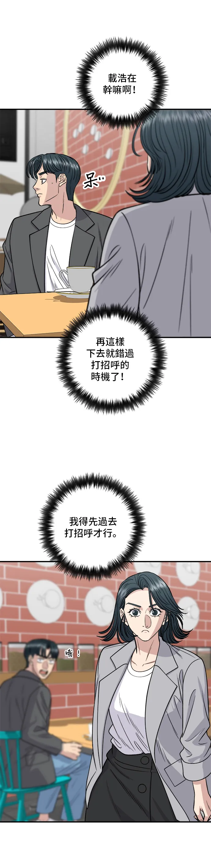 第130话 担担面5