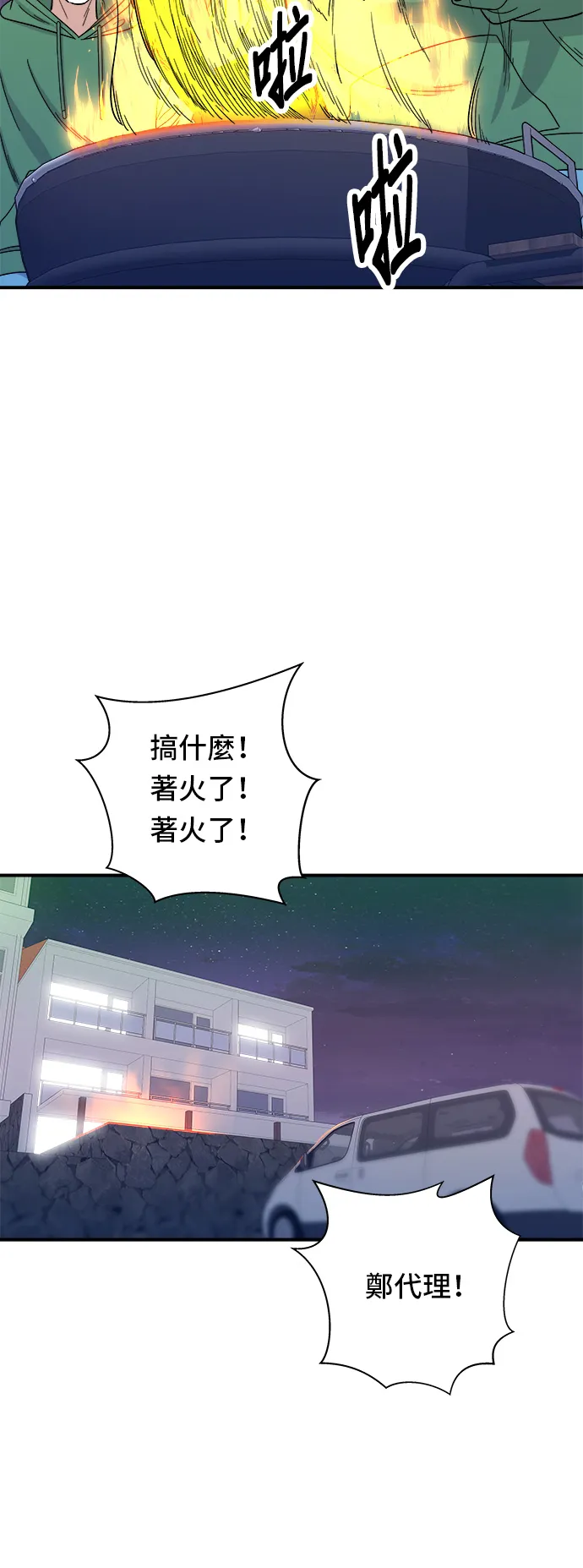 第77话 烤扇贝28