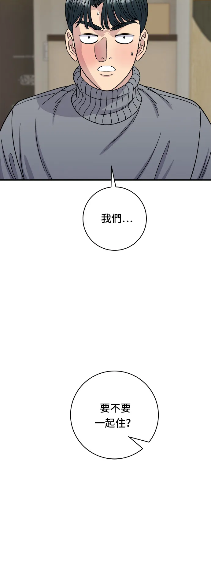 第104话 蒸海螺32