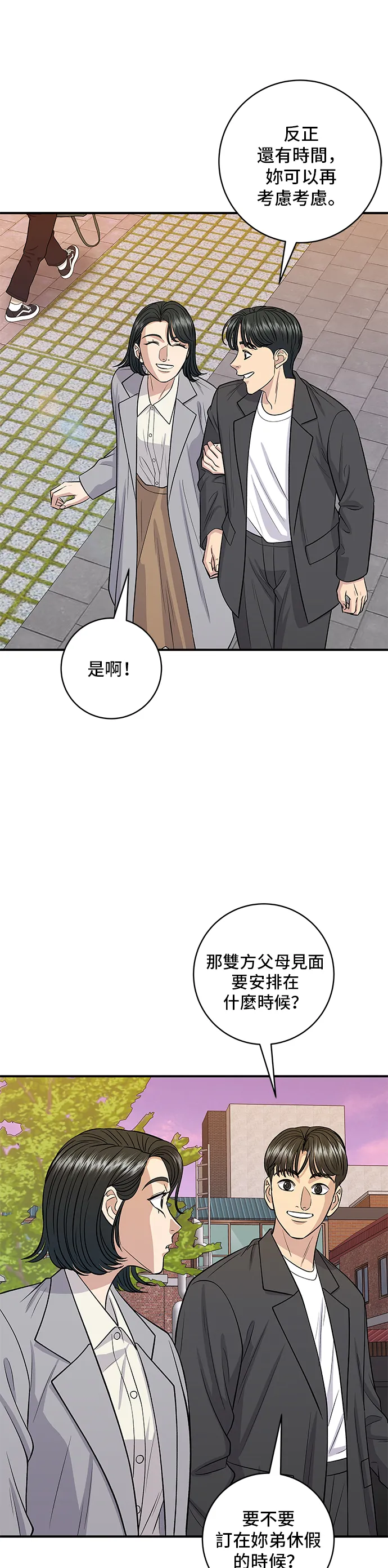 第145话 香肠29