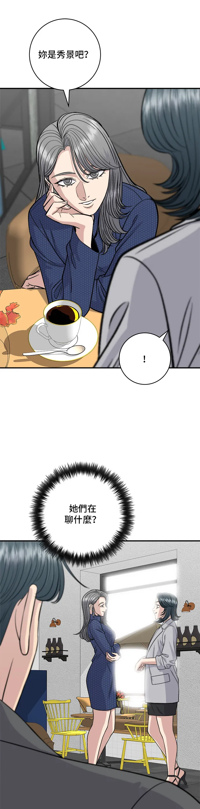 第130话 担担面7