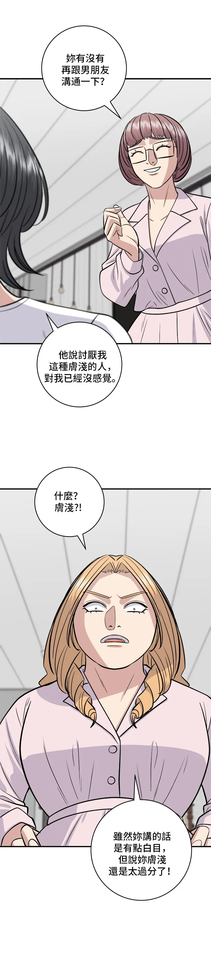 第136话 拉面31