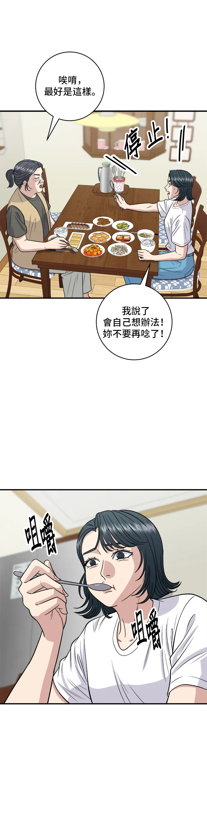 第142话 牛肉萝卜汤24