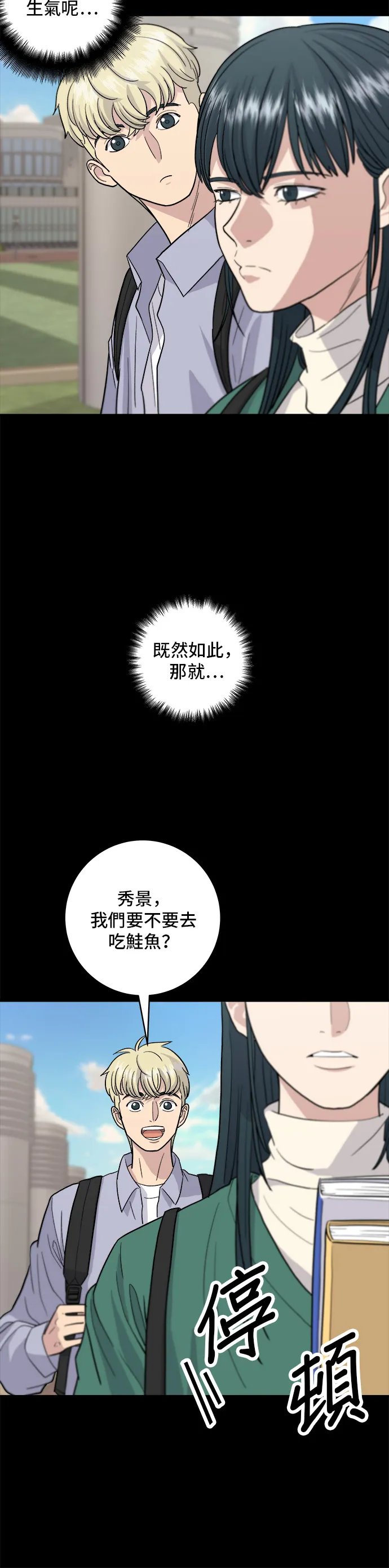 第21话 鲑鱼盖饭16