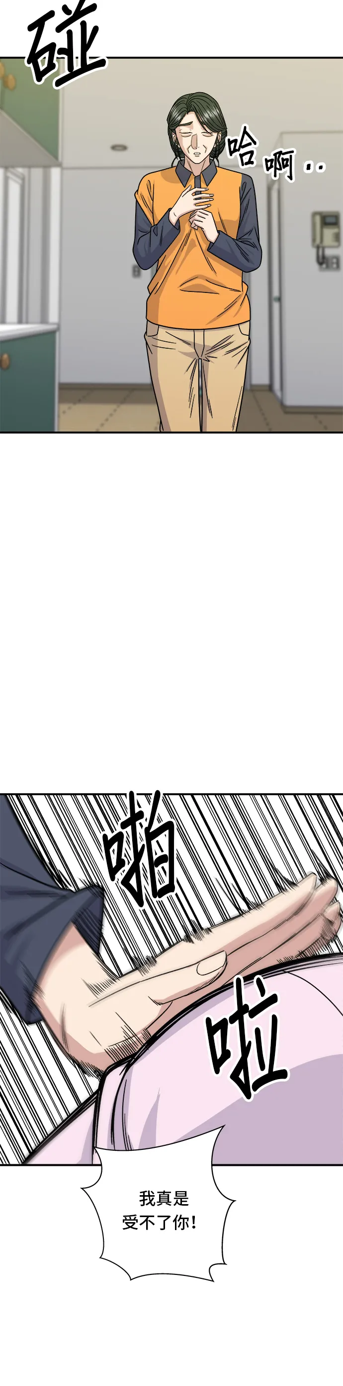 第102话 义式炖饭9