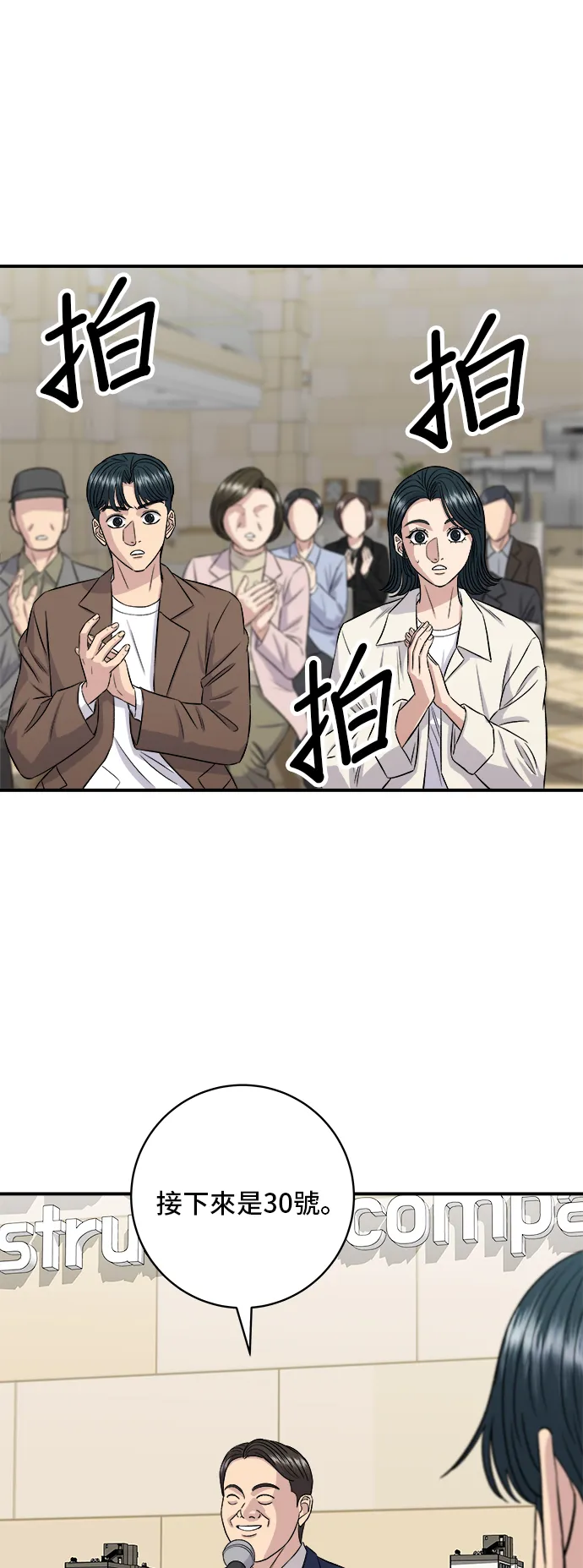 第156话 回转寿司4