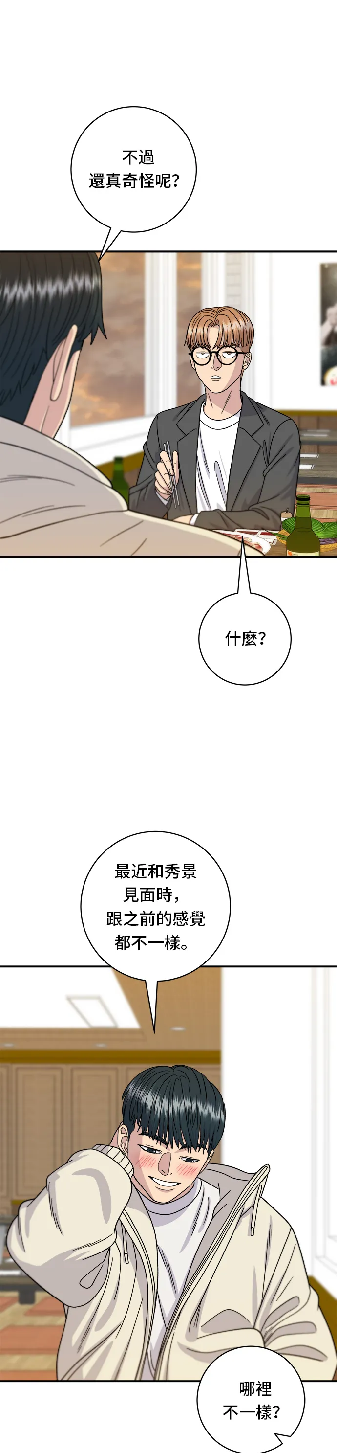 第67话 大鲂鱼18