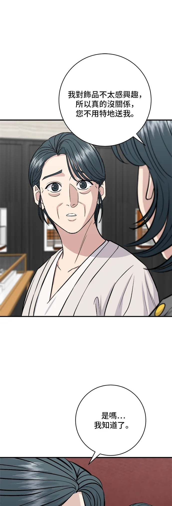 第162话 司康37