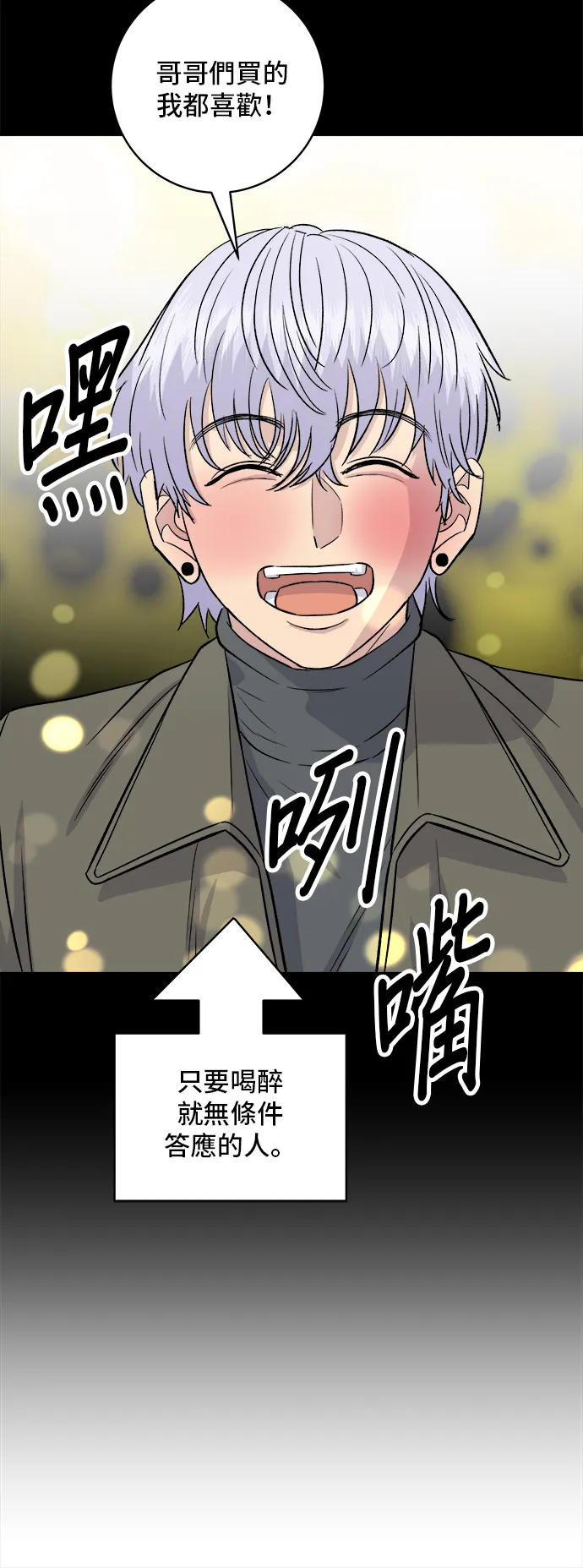 第169话 熟成生鱼片17