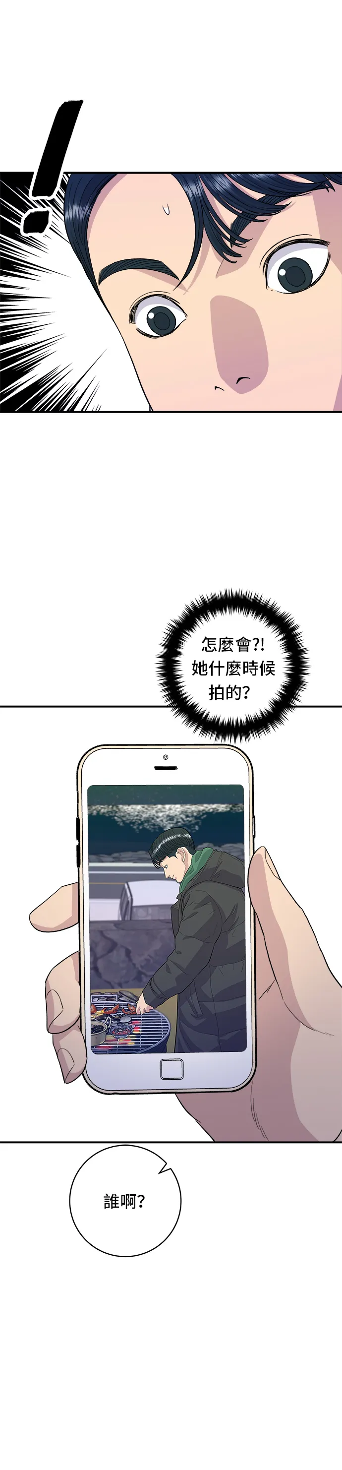 第79话 冷冻五花肉13