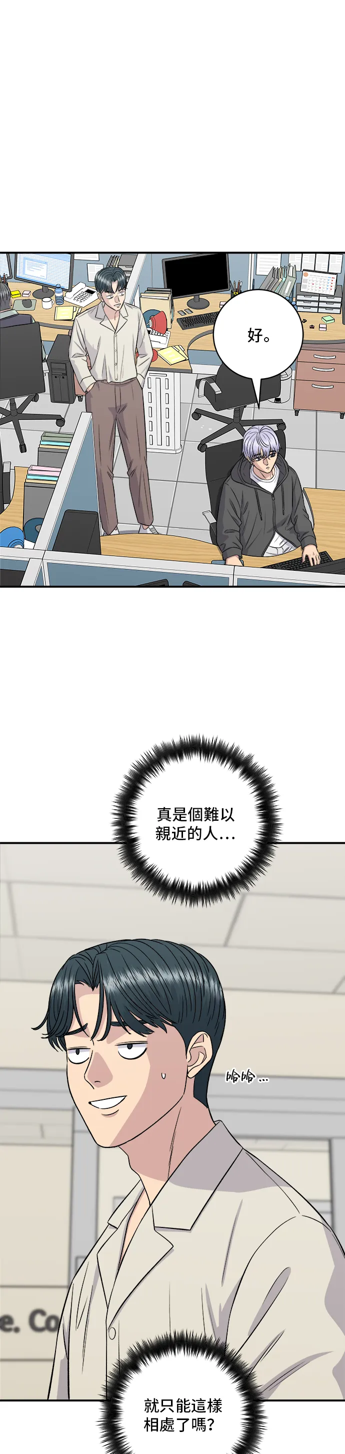 第155话 羊大肠39