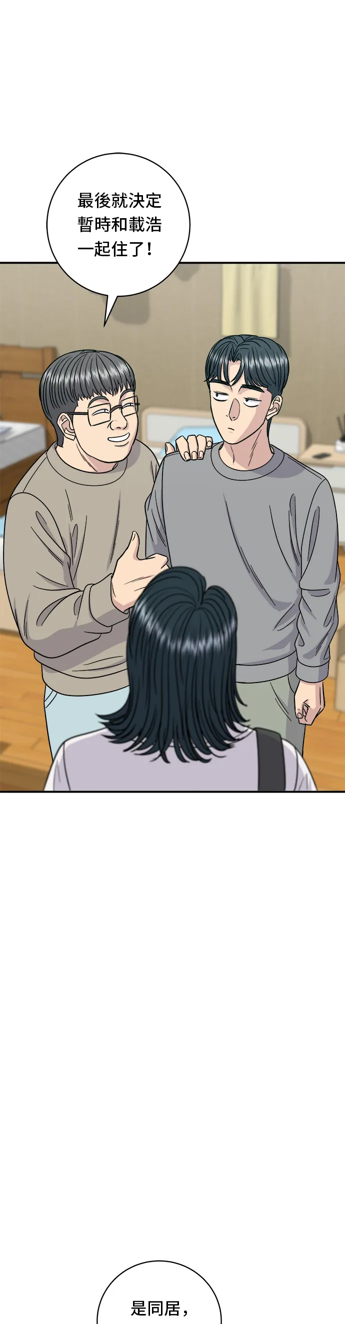 第105话 法式吐司35