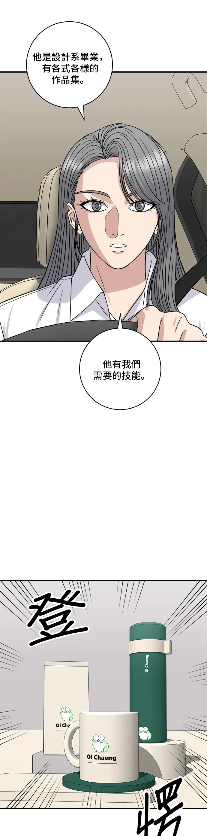 第160话 生章鱼22