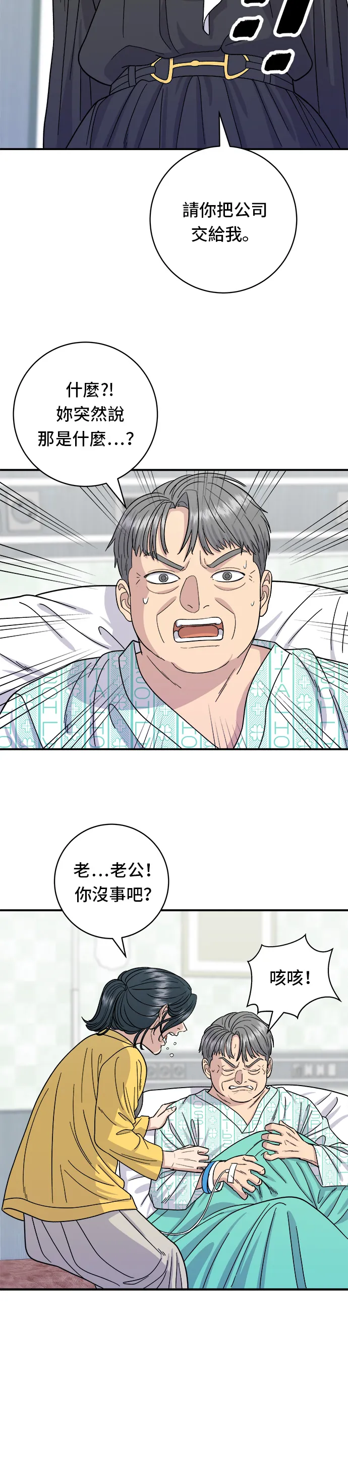 第60话 杯面和三角饭团4