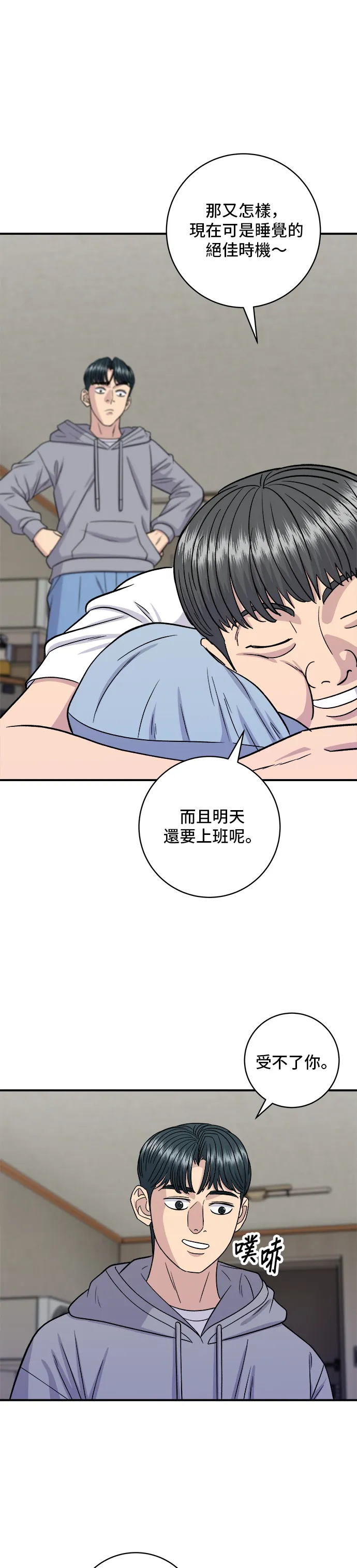 第124话 炒血肠19