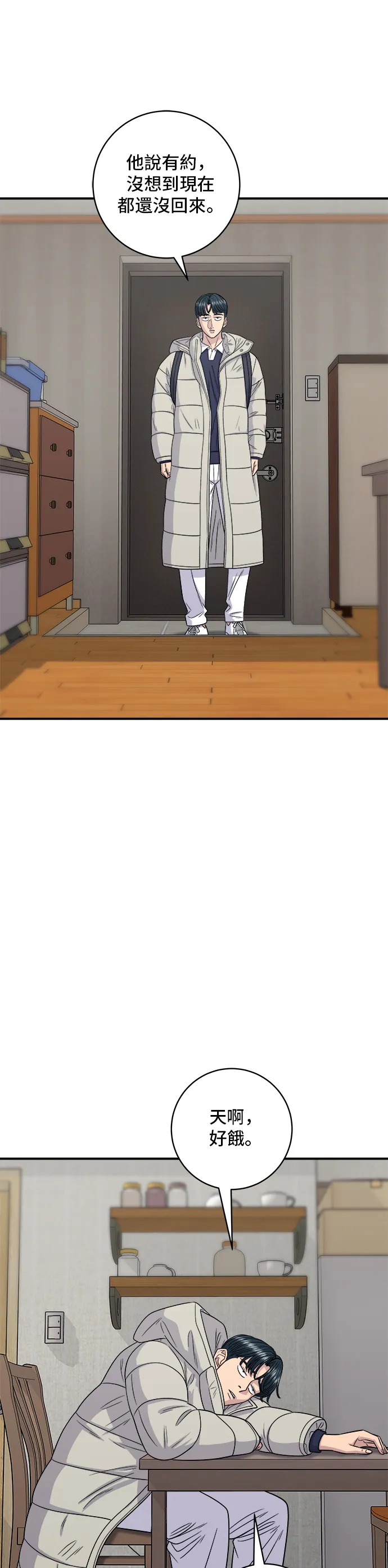 第118话 丁骨牛排18