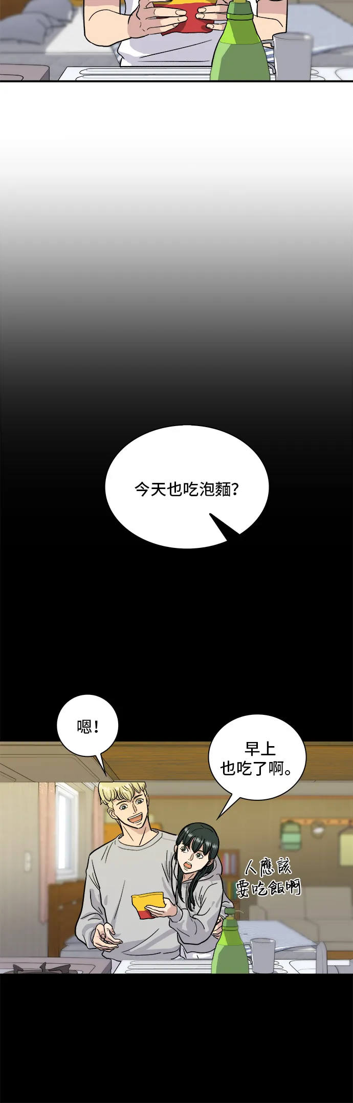 第10话 泡菜炒饭10