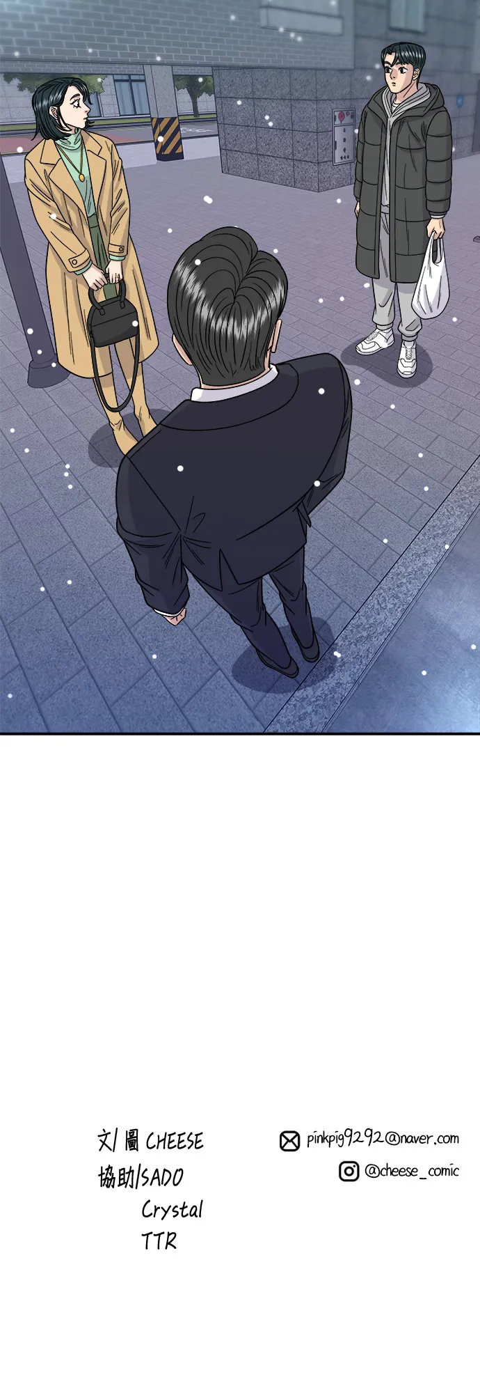 第85话 鱼板36